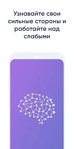 Скриншот 6 — NeuroNation - тренировка мозга