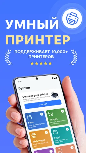 Скриншот 1 — Принтер - AirPrint Printer