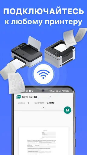 Скриншот 2 — Принтер - AirPrint Printer