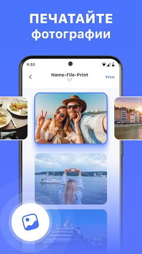 Скриншот 5 — Принтер - AirPrint Printer