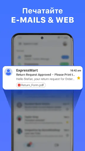 Скриншот 7 — Принтер - AirPrint Printer
