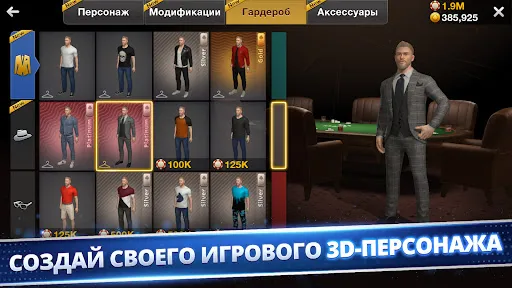 Скриншот 2 — Poker Game: World Poker Club