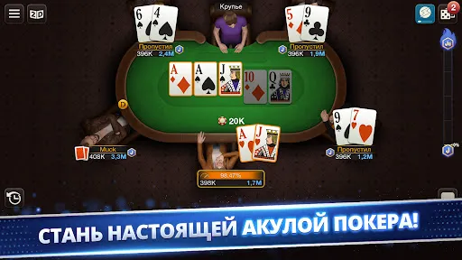 Скриншот 4 — Poker Game: World Poker Club