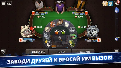 Скриншот 5 — Poker Game: World Poker Club