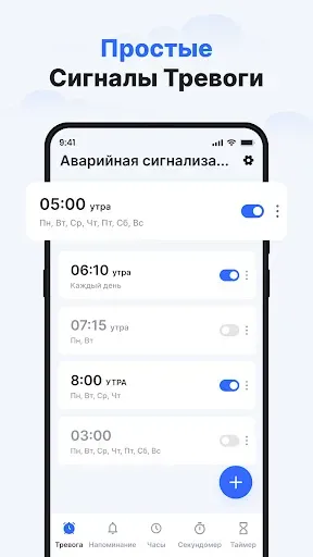 Скриншот 1 — Часы - Простой будильник
