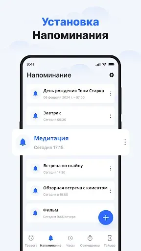 Скриншот 4 — Часы - Простой будильник