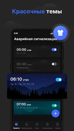 Скриншот 6 — Часы - Простой будильник