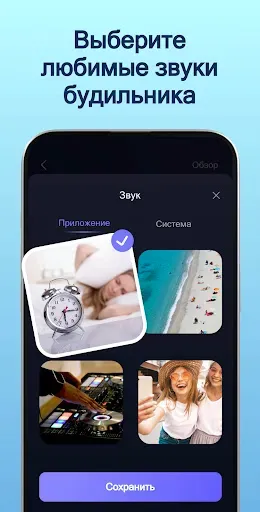 Скриншот 4 — Приложение-будильник