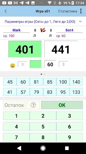 Скриншот 1 — Дартс база