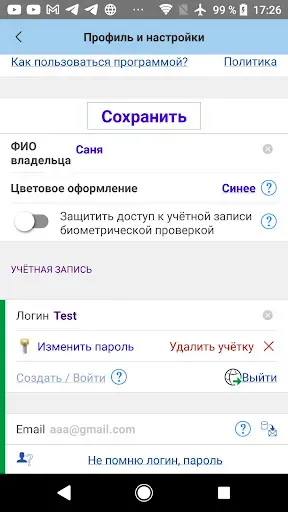 Скриншот 3 — Дартс база