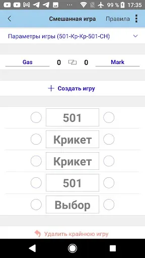 Скриншот 6 — Дартс база