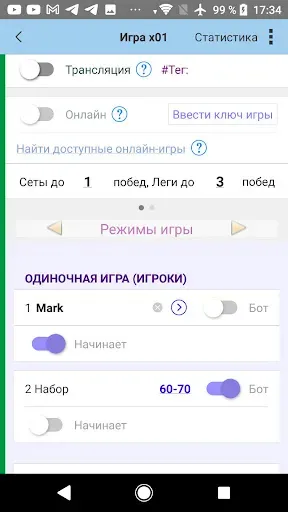 Скриншот 7 — Дартс база