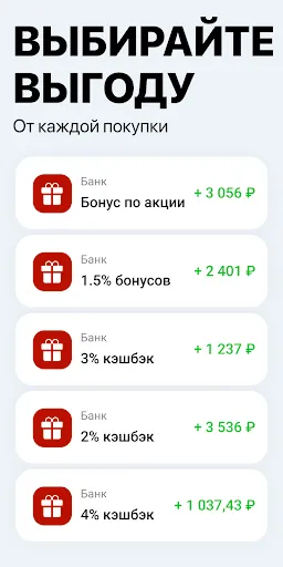 Скриншот 6 — Банк онлайн: кредит и карты