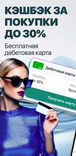 Скриншот 2 — Банк Онлайн — карты и кредиты