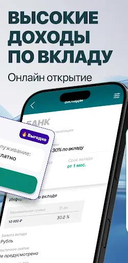 Скриншот 3 — Банк Онлайн — карты и кредиты