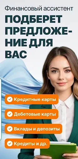 Скриншот 5 — Банк Онлайн — карты и кредиты
