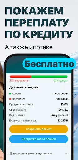 Скриншот 6 — Банк Онлайн — карты и кредиты