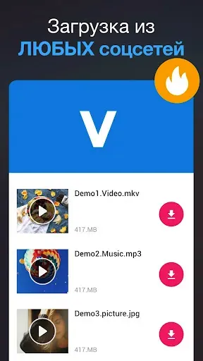 Скриншот 2 — Загрузчик любых видео 2019