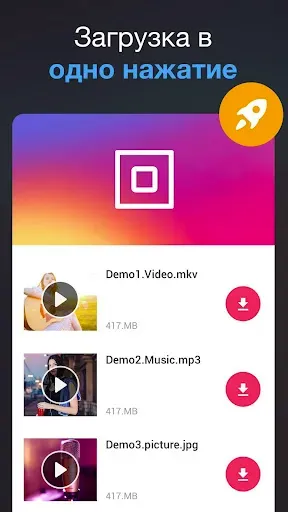 Скриншот 3 — Загрузчик любых видео 2019