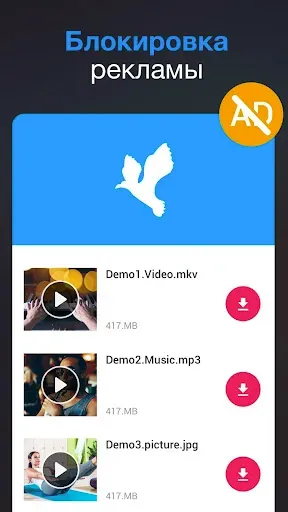 Скриншот 5 — Загрузчик любых видео 2019