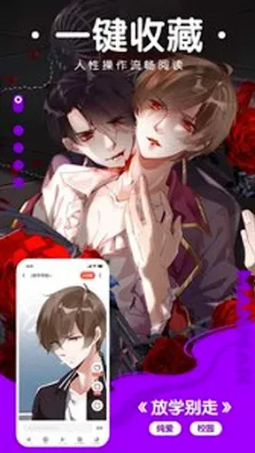 Скриншот 3 — 快看漫画大全 海量国漫日漫哔哩哔哩漫画人之家