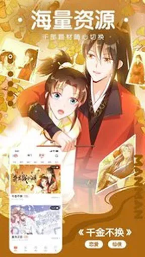 Скриншот 4 — 快看漫画大全 海量国漫日漫哔哩哔哩漫画人之家