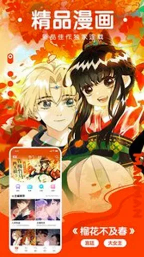 Скриншот 5 — 快看漫画大全 海量国漫日漫哔哩哔哩漫画人之家