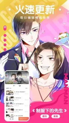 Скриншот 6 — 快看漫画大全 海量国漫日漫哔哩哔哩漫画人之家