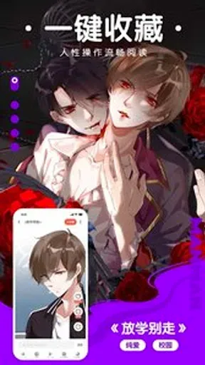 Скриншот 7 — 快看漫画大全 海量国漫日漫哔哩哔哩漫画人之家