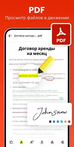 Скриншот 2 — Все Документы Читатель - Офис