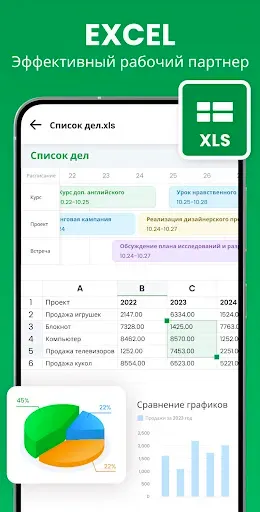 Скриншот 4 — Все Документы Читатель - Офис