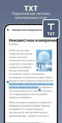 Скриншот 6 — Все Документы Читатель - Офис