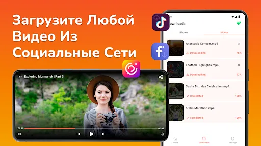 Скриншот 5 — скачать видео - Video saver