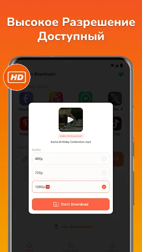 Скриншот 8 — скачать видео - Video saver
