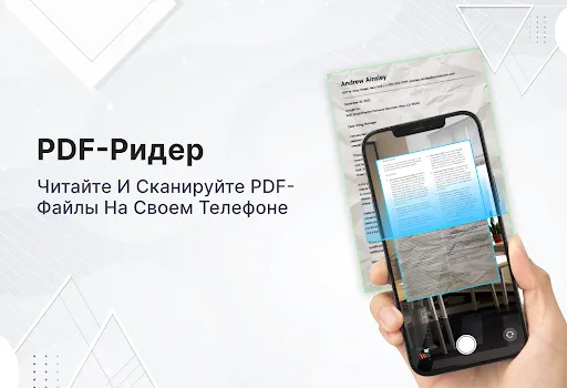 Скриншот 1 — Все PDF Чтение и Просмотр