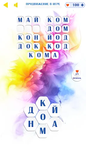 Скриншот 1 — Формы слов