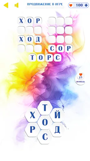 Скриншот 3 — Формы слов