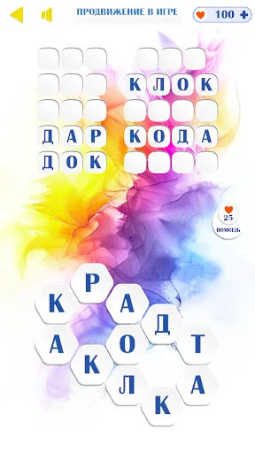 Скриншот 5 — Формы слов