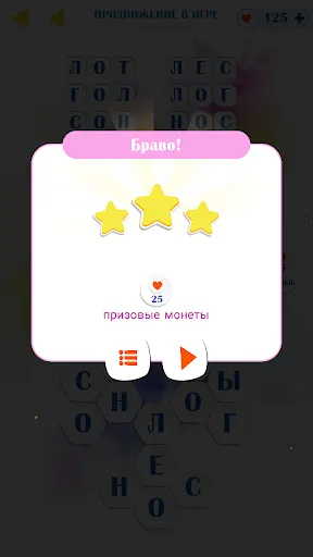 Скриншот 6 — Формы слов