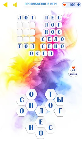 Скриншот 7 — Формы слов