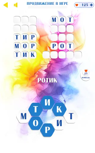 Скриншот 8 — Формы слов