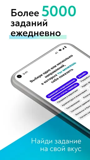 Скриншот 1 — Работа дома и Фриланс ALOT.PRO