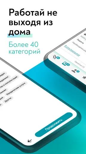 Скриншот 2 — Работа дома и Фриланс ALOT.PRO