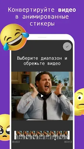 Скриншот 2 — Создавать стикеры Ватсап - FSM