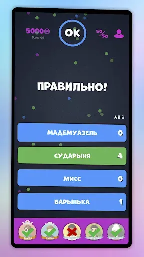 Скриншот 2 — Интеллект-баттл