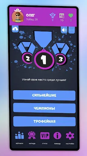 Скриншот 3 — Интеллект-баттл