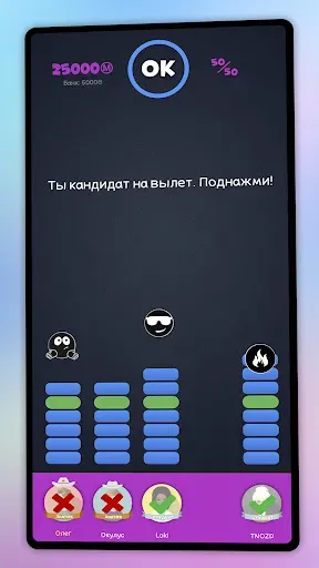 Скриншот 4 — Интеллект-баттл