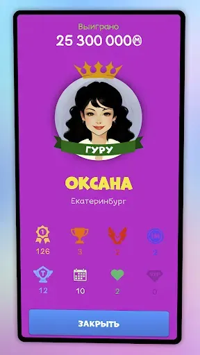 Скриншот 5 — Интеллект-баттл