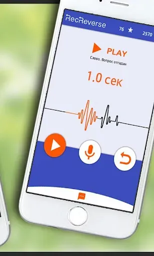 Скриншот 2 — Песни наоборот