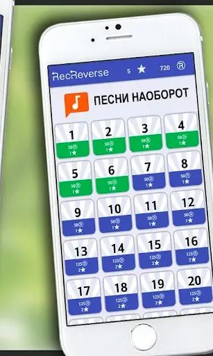 Скриншот 5 — Песни наоборот